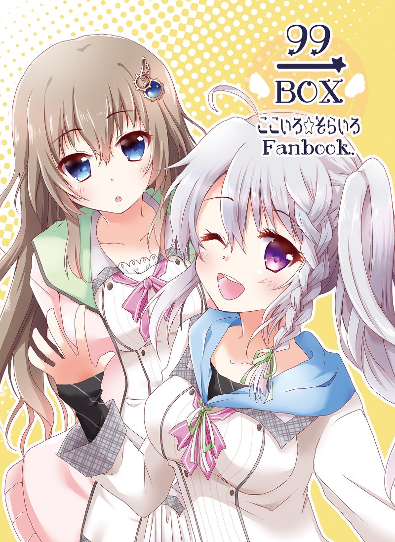 2girls 9-nine- :d :o ahoge blue_eyes blush braid breasts cardigan cocoro33 collarbone commentary_request copyright_name cover cover_page cowboy_shot doujin_cover eyelashes gear_hair_ornament green_ribbon grey_hair hair_between_eyes hair_ribbon hand_up kujou_miyako large_breasts light_brown_hair long_hair long_sleeves looking_at_viewer multiple_girls neck_ribbon niimi_sora one_eye_closed open_cardigan open_clothes open_mouth pink_ribbon pink_sweater polka_dot polka_dot_background ribbon round_teeth school_uniform second-party_source shirt side_ponytail simple_background single_braid smile standing sweater teeth upper_body upper_teeth_only very_long_hair violet_eyes waving wavy_hair white_shirt wing_hair_ornament yellow_background
