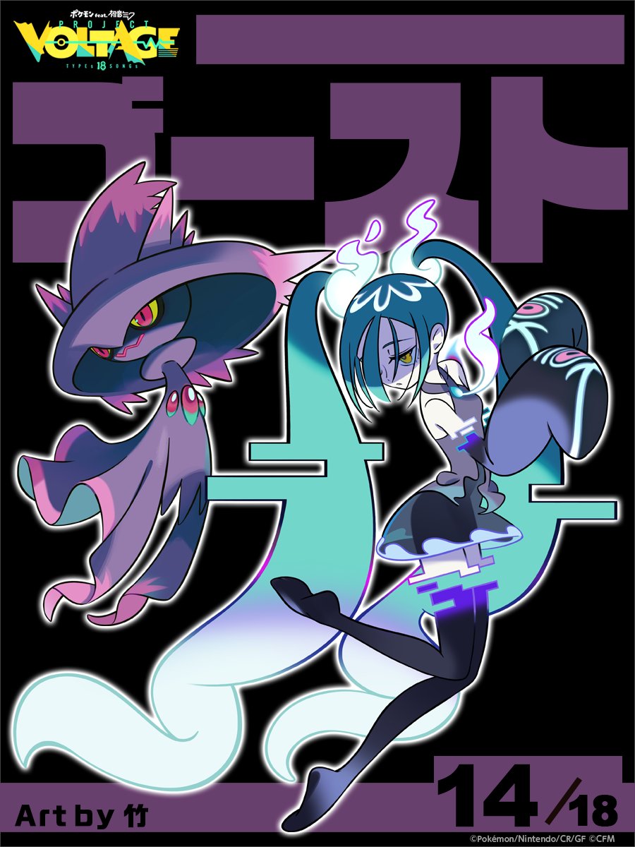 1girl aqua_hair black_skirt boots commentary detached_sleeves ghost_miku_(project_voltage) glitch gradient_hair grey_shirt hair_over_one_eye hatsune_miku highres long_bangs long_hair mismagius multicolored_hair necktie official_art pale_skin pokemon pokemon_(creature) project_voltage see-through see-through_skirt shirt skirt sleeveless sleeveless_shirt sleeves_past_fingers sleeves_past_wrists take_(illustrator) thigh_boots translated twintails very_long_hair vocaloid will-o'-the-wisp_(mythology) yellow_eyes