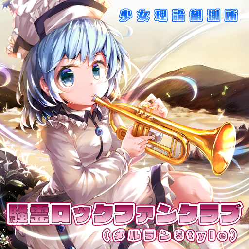 1girl album_cover black_trim blue_eyes blue_hair buttons clouds collared_shirt cover eyelashes forest frilled_hat frilled_shirt_collar frilled_skirt frills game_cg girls_logic_observatory hat hat_ornament hill holding holding_instrument instrument looking_at_viewer merlin_prismriver miniskirt mountainous_horizon music musical_note nature official_art outdoors plant playing_instrument pointy_hat shirt short_hair sitting skirt skirt_set sky solo sunrise touhou touhou_cannonball trumpet umagenzin white_headwear white_shirt white_skirt yellow_sky