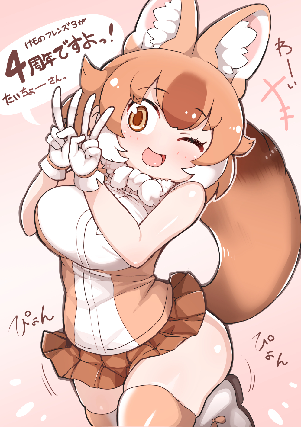 1girl animal_ears anniversary blush boots brown_hair brown_skirt brown_thighhighs dhole_(kemono_friends) dog_ears dog_girl dog_tail double_v extra_ears highres kemono_friends kemono_friends_3 light_brown_hair multicolored_hair one_eye_closed open_mouth orange_eyes pleated_skirt short_hair skirt smile solo tail tanaka_kusao thigh-highs translation_request v white_footwear white_hair zettai_ryouiki