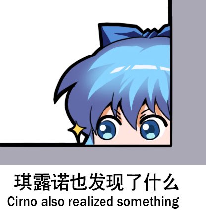 1girl bilingual blue_bow blue_eyes blue_hair bow chinese_text cirno english_text engrish_text hair_bow jokanhiyou lowres mixed-language_text ranguage simplified_chinese_text solo touhou translation_request