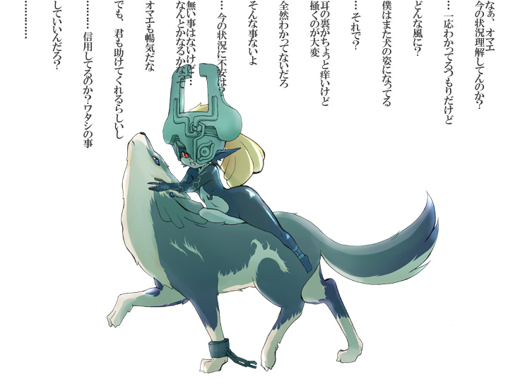 earrings helmet inumimi_moeta jewelry link link_(wolf) midna nintendo pointy_ears red_eyes the_legend_of_zelda translated translation_request twilight_princess wolf