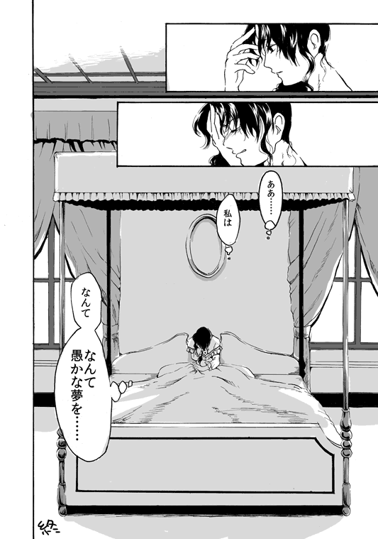 bed covering_face frills nightgown sad translation_request umineko_no_naku_koro_ni ushiromiya_natsuhi wide_eyed window