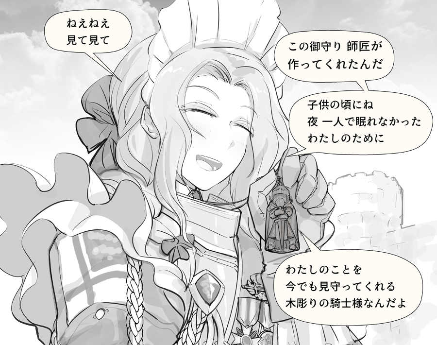 1girl apron armor asterisk_kome bow breastplate closed_eyes commentary emblem epaulettes frilled_gloves frills gift gloves gorget greyscale hair_bow hair_ornament heroes_of_order holding holding_gift long_hair medal monochrome open_mouth original smile solo_focus