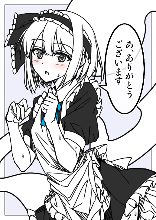1girl :o alternate_costume apron black_dress black_eyes black_hairband black_ribbon blush bob_cut border commentary_request dress enmaided frilled_apron frilled_dress frilled_hairband frilled_ribbon frills grey_background hair_between_eyes hair_ribbon hairband hands_up konpaku_youmu konpaku_youmu_(ghost) looking_at_viewer maid maid_apron outside_border parted_lips partially_colored puffy_short_sleeves puffy_sleeves ribbon sazanami_mio short_hair short_sleeves simple_background solo speech_bubble split_mouth sweat touhou translation_request upper_body white_apron white_border white_hair