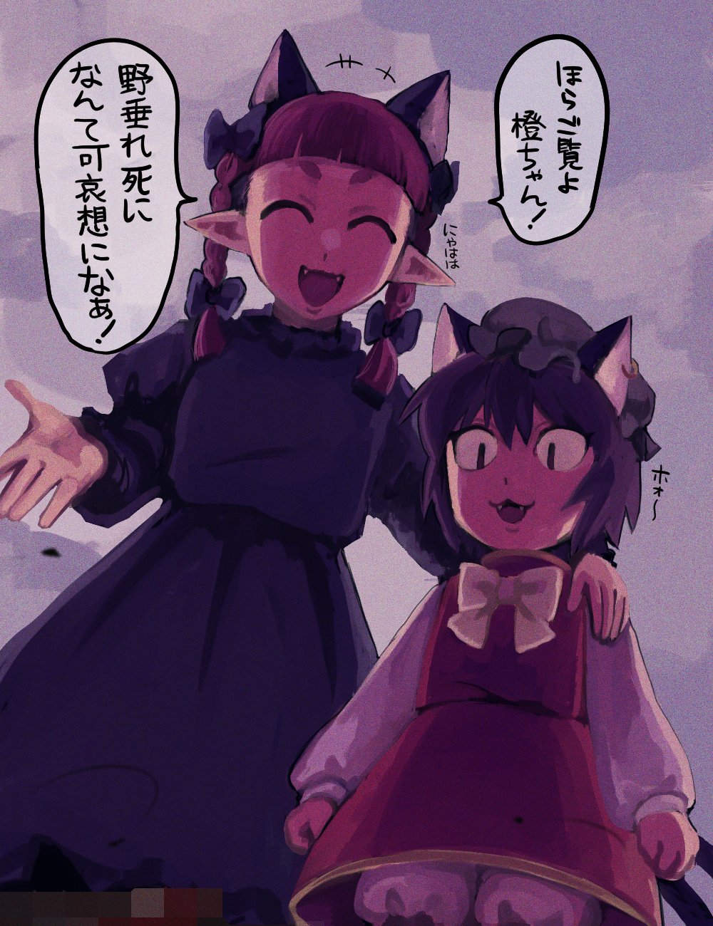 +++ 2girls :3 animal_ear_piercing animal_ears black_bow blush bow bowtie braid brown_hair cat_ears cat_tail censored chen closed_eyes cowboy_shot earrings extra_ears fangs flat_chest hair_bow hand_on_another's_shoulder hat highres jewelry juliet_sleeves kaenbyou_rin long_hair long_sleeves medium_bangs mob_cap mosaic_censoring multiple_girls open_mouth pointy_ears puffy_sleeves red_skirt red_vest redhead shirt short_bangs short_hair skirt skirt_set slit_pupils smile tail takayo11358795 thick_eyebrows touhou translation_request twin_braids vest white_shirt yellow_bow yellow_bowtie