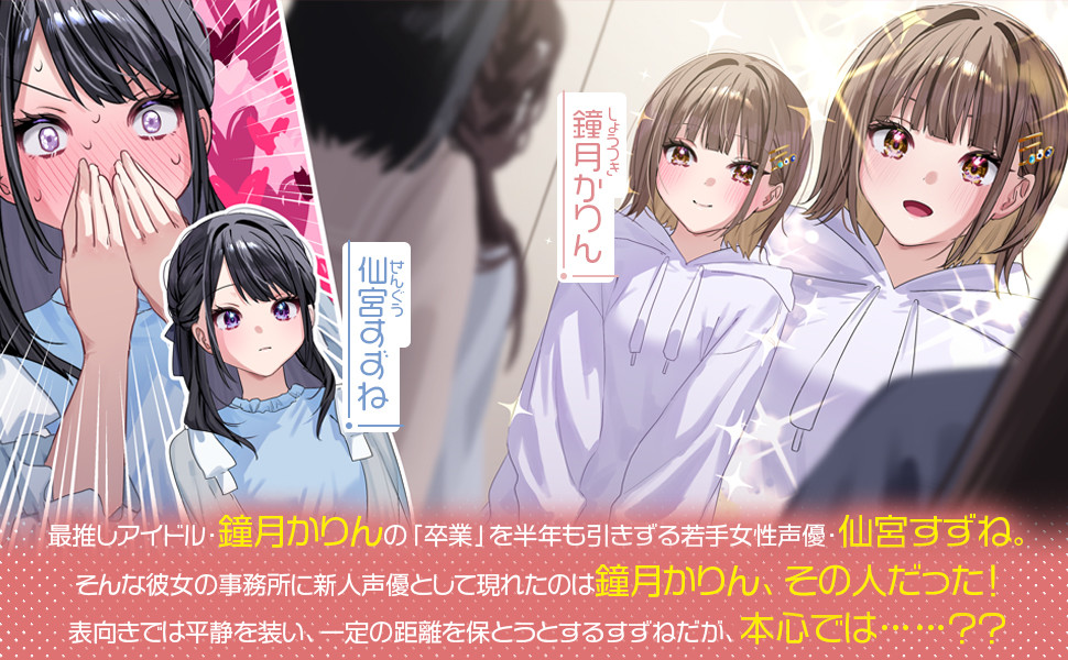 black_hair blue_shirt blurry blurry_foreground blush brown_hair character_name chigusa_minori closed_mouth covering_mouth dutch_angle expressionless full-face_blush hair_ornament hairclip half_updo heart hood hoodie long_sleeves looking_at_viewer medium_hair multiple_views novel_illustration official_art open_mouth outline partially_translated promotional_art puffy_sleeves senguu_suzune shirt short_hair shoutsuki_karin sparkle sweat translation_request violet_eyes watashi_no_yuri_mo_eigyouda_to_omotta? white_hoodie white_outline wide-eyed yellow_eyes yuri