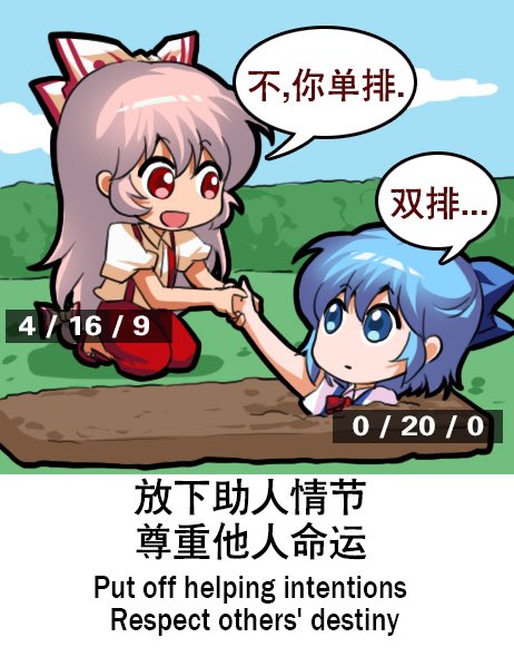 2girls bilingual blue_bow blue_dress blue_eyes blue_hair blue_skirt bow chibi chinese_text cirno dress english_text engrish_text fujiwara_no_mokou hair_bow jokanhiyou meme mixed-language_text multiple_girls pants puffy_short_sleeves puffy_sleeves ranguage red_pants short_sleeves simple_background simplified_chinese_text skirt suspenders touhou translation_request white_background white_bow