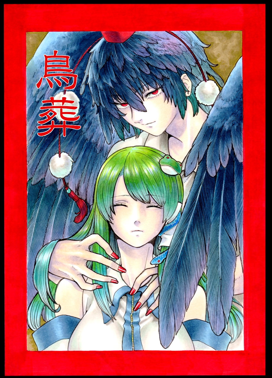 2girls bare_shoulders black_feathers black_wings breasts closed_eyes collared_shirt cover cover_page detached_sleeves doujin_cover feather_hair feathered_wings feathers frog_hair_ornament green_hair hair_between_eyes hair_ornament hair_tubes hat highres kochiya_sanae large_breasts long_hair looking_at_viewer multiple_girls nail_polish pom_pom_(clothes) red_eyes red_headwear red_nails shameimaru_aya shirt short_sleeves simple_background single_hair_tube slit_pupils smile snake snake_hair_ornament tengu tokin_hat touhou traditional_media translation_request whoru wings yellow_background zipper