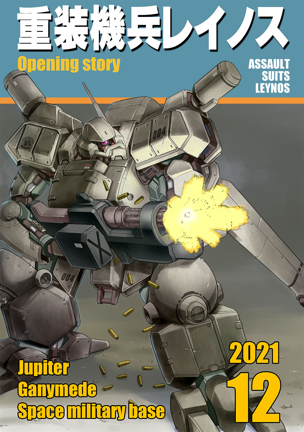 2021 aiming assault_suit_leynos assault_suits_series cable comiket_99 commentary_request cover cover_page dated doujin_cover english_text fake_screenshot firing gatling_gun gonta_(gshoutai) gun highres hose leynos machine_gun machinery mecha no_humans official_style one-eyed radio_antenna robot roundel science_fiction shell_casing title translation_request united_nations weapon
