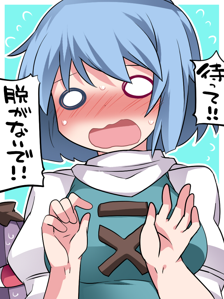 1girl blue_eyes blue_hair blush breasts commentary_request hammer_(sunset_beach) heterochromia karakasa_obake large_breasts looking_at_viewer nose_blush o_o open_mouth red_eyes short_hair solo tatara_kogasa touhou translation_request umbrella upper_body