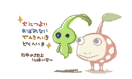 :&gt; blue_eyes bulbmin closed_mouth colored_skin commentary_request floating ghost_tail glow_pikmin green_skin leaf lowres no_humans nostrils pikmin_(creature) pikmin_(series) pikmin_4 polka_dot potsupo shadow sketch sparkle translation_request white_background