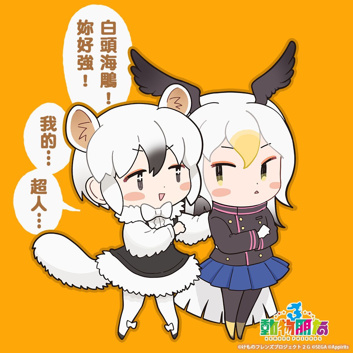 2girls animal_ears bald_eagle_(kemono_friends) bird_girl bird_tail black_eyes bow bowtie chinese_text copyright_name extra_ears gloves head_wings highres jacket kemono_friends kemono_friends_3 kurokw_(style) multiple_girls official_art orange_background pantyhose ribbon shirt short_hair simple_background skirt southern_tamandua_(kemono_friends) tail white_hair wings yellow_eyes
