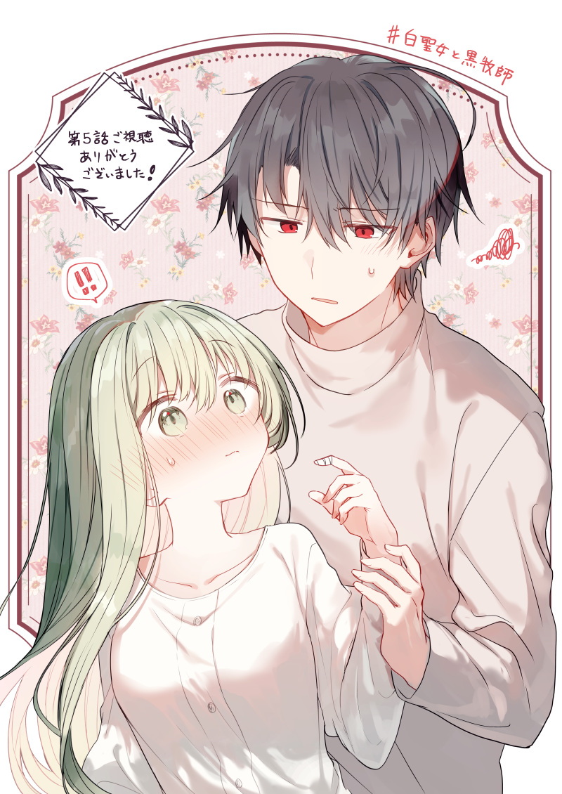 ! !! 1boy 1girl bandaged_fingers bandages black_hair blush breasts cecilia_(shiro_seijo_to_kuro_bokushi) closed_mouth collarbone floral_background green_eyes green_hair grey_shirt hair_between_eyes hand_up kazutake_hazano lawrence_(shiro_seijo_to_kuro_bokushi) long_hair long_sleeves medium_breasts nose_blush outline parted_lips red_eyes shiro_seijo_to_kuro_bokushi shirt spoken_exclamation_mark squiggle sweat translation_request turtleneck very_long_hair white_outline white_shirt