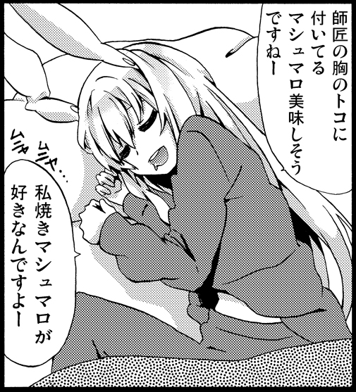 ayasugi_tsubaki bunny_ears casual closed_eyes monochrome pajamas rabbit_ears reisen_udongein_inaba sleeping touhou translated translation_request