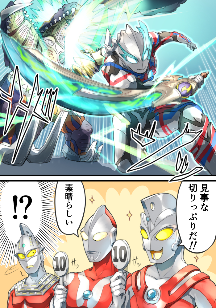 alien asymmetrical_arms check_translation color_timer crystal finishing_move holding holding_sword holding_weapon kaijuu shungyou sword tokusatsu translation_request ultra_series ultra_seven ultra_seven_(series) ultraman ultraman_(1st_series) ultraman_ace ultraman_ace_(series) ultraman_blazar ultraman_blazar_(series) weapon yellow_eyes