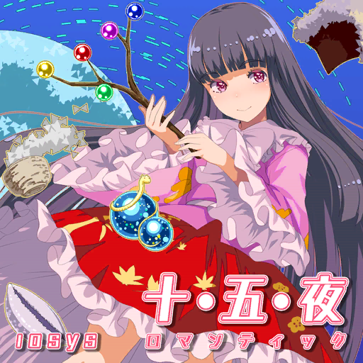 1girl album_cover black_hair blue_background blunt_bangs bow bowtie branch closed_mouth collar collared_shirt cover cowry_shell eyelashes floral_print frilled_shirt_collar frilled_skirt frilled_sleeves frills from_below game_cg hime_cut holding holding_branch houraisan_kaguya iosys jeweled_branch_of_hourai leaf_print light_blush long_hair long_skirt long_sleeves looking_at_viewer moon official_art pelt pink_eyes pink_shirt red_skirt sash seashell shell shirt skirt smile sody solo straight_hair touhou touhou_cannonball very_long_hair white_bow white_bowtie white_collar white_sash wide_sleeves