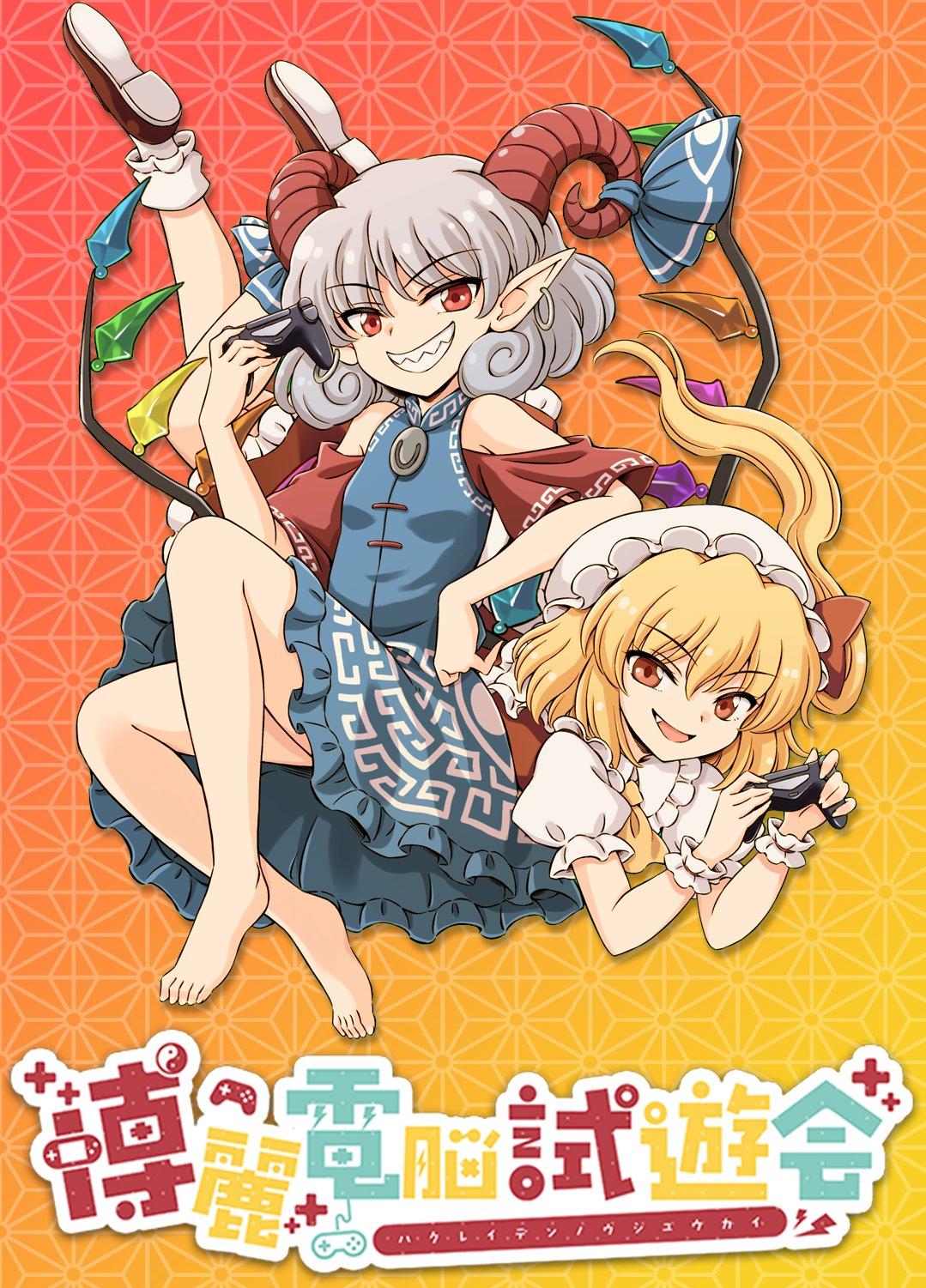 2girls ascot bare_shoulders barefoot blonde_hair blue_dress controller crystal dress earrings fang flandre_scarlet frilled_dress frills game_controller gamepad gradient_background grey_hair grin hat highres hirasaka_makoto holding holding_controller holding_game_controller horns jewelry mob_cap multiple_girls pointy_ears puffy_short_sleeves puffy_sleeves red_eyes second-party_source sharp_teeth sheep_girl sheep_horns short_sleeves side_ponytail smile teeth touhou toutetsu_yuuma white_headwear wings yellow_ascot