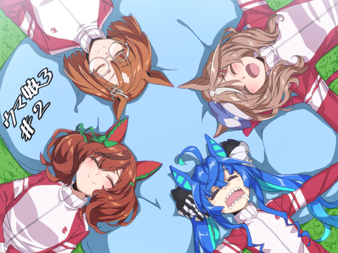 4girls =_= ahoge animal_ears blue_hair blush breasts brown_hair closed_eyes commentary_request drooling ear_covers glasses grass hair_ornament hairclip hat horse_ears ikuno_dictus_(umamusume) jacket long_hair long_sleeves lying matikane_tannhauser_(umamusume) multicolored_hair multiple_girls nice_nature_(umamusume) on_back open_clothes open_jacket open_mouth outdoors outstretched_arms pillow red_jacket round_eyewear saliva sharp_teeth short_hair small_breasts smile spread_arms streaked_hair teeth track_jacket twin_turbo_(umamusume) twintails umamusume upper_body wakoudo