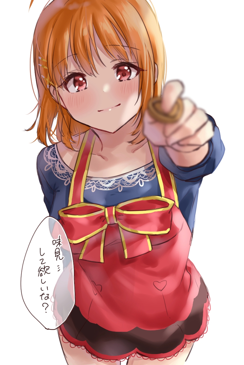 1girl ahoge apron arm_behind_back black_skirt blue_shirt blurry blurry_foreground blush chigusa_minori collarbone commentary_request cowboy_shot feeding hair_ornament hairpin heart heart-shaped_food highres incoming_food long_sleeves looking_at_viewer love_live! love_live!_sunshine!! medium_hair orange_hair outstretched_arm partial_commentary red_apron red_eyes shirt simple_background skirt smile solo takami_chika translated white_background x_hair_ornament