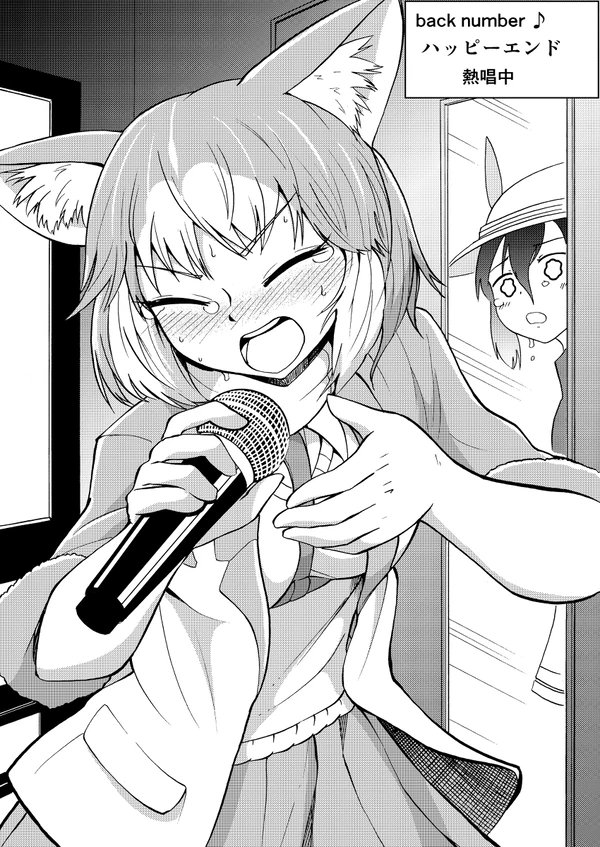 1629doyasa 2girls animal_ear_fluff animal_ears blush chest_harness closed_eyes commentary_request dog_(mixed_breed)_(kemono_friends) dog_ears door furrowed_brow greyscale hair_between_eyes harness helmet holding holding_microphone indoors jacket kaban_(kemono_friends) karaoke kemono_friends kemono_friends_2 looking_at_another medium_hair microphone monochrome multicolored_hair multiple_girls music no_color nose_blush open_clothes open_jacket open_mouth pith_helmet sad singing skirt sweat sweater_vest tearing_up translation_request v-shaped_eyebrows