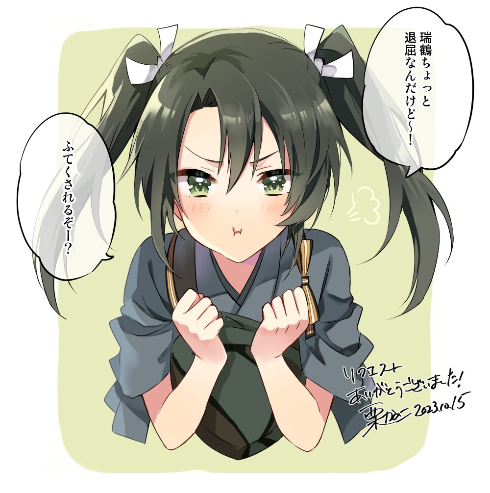 &gt;:( 1girl anbutter_siruko annoyed armor blush breastplate breasts closed_mouth commentary_request commission frown green_eyes green_hair hair_ribbon japanese_clothes kantai_collection looking_at_viewer muneate ribbon simple_background skeb_commission small_breasts solo speech_bubble translation_request twintails v-shaped_eyebrows zuikaku_(kancolle) zuikaku_kai_(kancolle)