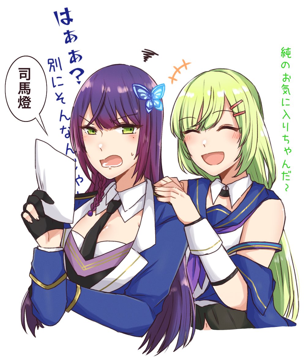 +++ 2girls :d ^_^ annoyed arm_under_breasts assault_lily black_gloves blue_jacket blue_sailor_collar blush braid breasts butterfly_hair_ornament closed_eyes collared_shirt commentary_request cropped_torso detached_collar funada_kiito gloves green_eyes grey_shirt hair_ornament hairclip half_gloves hands_on_another's_shoulder hands_up holding holding_photo jacket kawabata_hotaru long_hair long_sleeves looking_to_the_side lower_teeth_only medium_breasts midriff_peek mole mole_under_eye multiple_girls navel neckerchief nigari_(ngari_0115) odaiba_girls_high_school_uniform off_shoulder partially_fingerless_gloves photo_(object) purple_hair purple_neckerchief sailor_collar school_uniform serafuku shirt side_braid sideways_glance simple_background sleeveless sleeveless_shirt smile speech_bubble squiggle sweatdrop teeth translated undershirt upper_body v-shaped_eyebrows white_background white_shirt