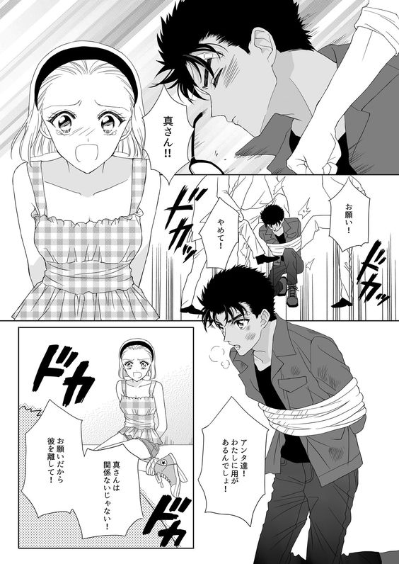 boyfriend_and_girlfriend couple detective_conan female kyougoku_makoto male manga suzuki_sonoko