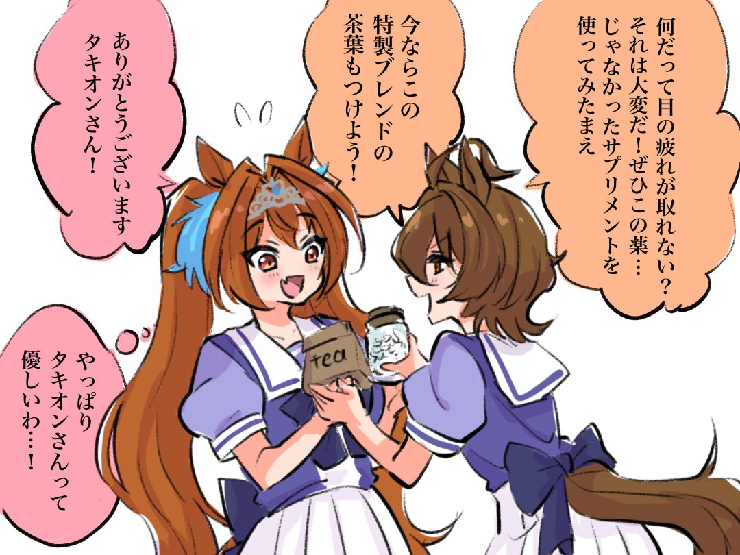 2girls 82hanico :d agnes_tachyon_(umamusume) ahoge animal_ears back_bow blue_bow blush bow brown_hair commentary_request daiwa_scarlet_(umamusume) flying_sweatdrops hair_between_eyes hair_intakes holding horse_ears horse_girl horse_tail long_hair multiple_girls pleated_skirt profile puffy_short_sleeves puffy_sleeves purple_shirt red_eyes shirt short_sleeves simple_background skirt smile tail tiara translation_request twintails umamusume very_long_hair white_background white_skirt