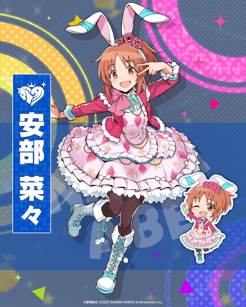 1girl abe_nana animal_ears black_pantyhose blue_ribbon blush boots breasts brown_eyes brown_hair character_name chibi dot_nose dress fake_animal_ears flower frilled_dress frills full_body hands_up idolmaster idolmaster_cinderella_girls idolmaster_cinderella_girls_starlight_stage idolmaster_poplinks imas_poplinks jacket knee_boots layered_dress leg_up long_sleeves looking_at_viewer medium_breasts multicolored_background multiple_views neck_ribbon official_art open_clothes open_jacket open_mouth outstretched_arm pantyhose pink_dress polka_dot pom_pom_(clothes) ponytail print_dress rabbit_ears red_flower red_jacket ribbon short_hair smile sparkle standing standing_on_one_leg star_(symbol) star_print triangle v white_footwear