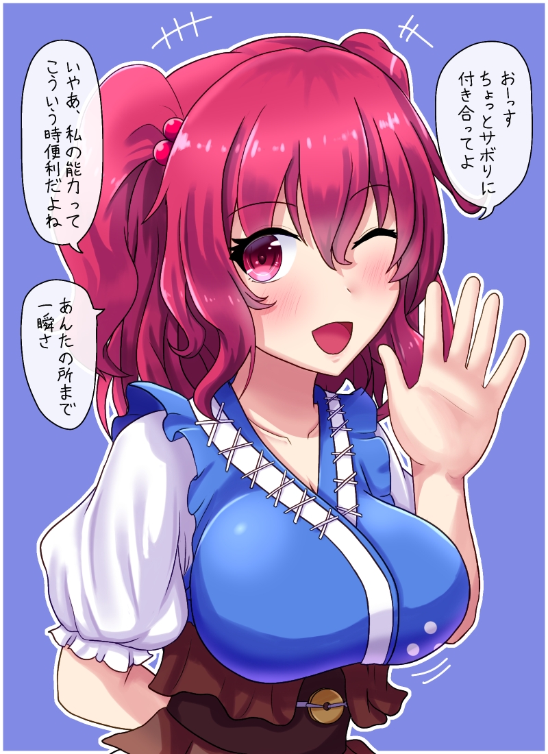 1girl ;d arm_behind_back blue_background breasts commentary_request fusu_(a95101221) hair_bobbles hair_ornament large_breasts looking_at_viewer medium_hair obi one_eye_closed onozuka_komachi open_mouth red_eyes redhead sash short_sleeves simple_background smile solo speech_bubble touhou translation_request two_side_up upper_body