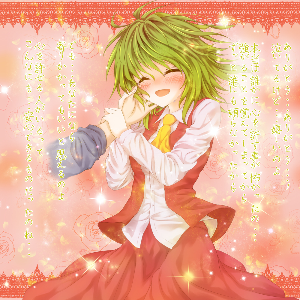 blush closed_eyes confession green_hair hand_on_another's_face happy happy_tears holding_hands kamumiya kazami_yuuka long_skirt messy_hair petals pink_background pov red_eyes short_hair skirt skirt_set smile solo sparkle tears touhou translated translation_request untucked vest