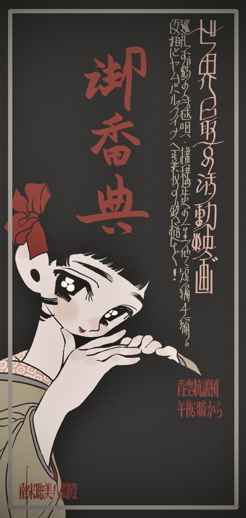 1girl black_background black_eyes black_hair blending blunt_bangs border brown_kimono closed_mouth commentary fuminooco hair_ribbon hands_up head_tilt highres japanese_clothes kimono long_neck long_sleeves looking_at_viewer original own_hands_together red_ribbon ribbon simple_background solo symbol-only_commentary translation_request