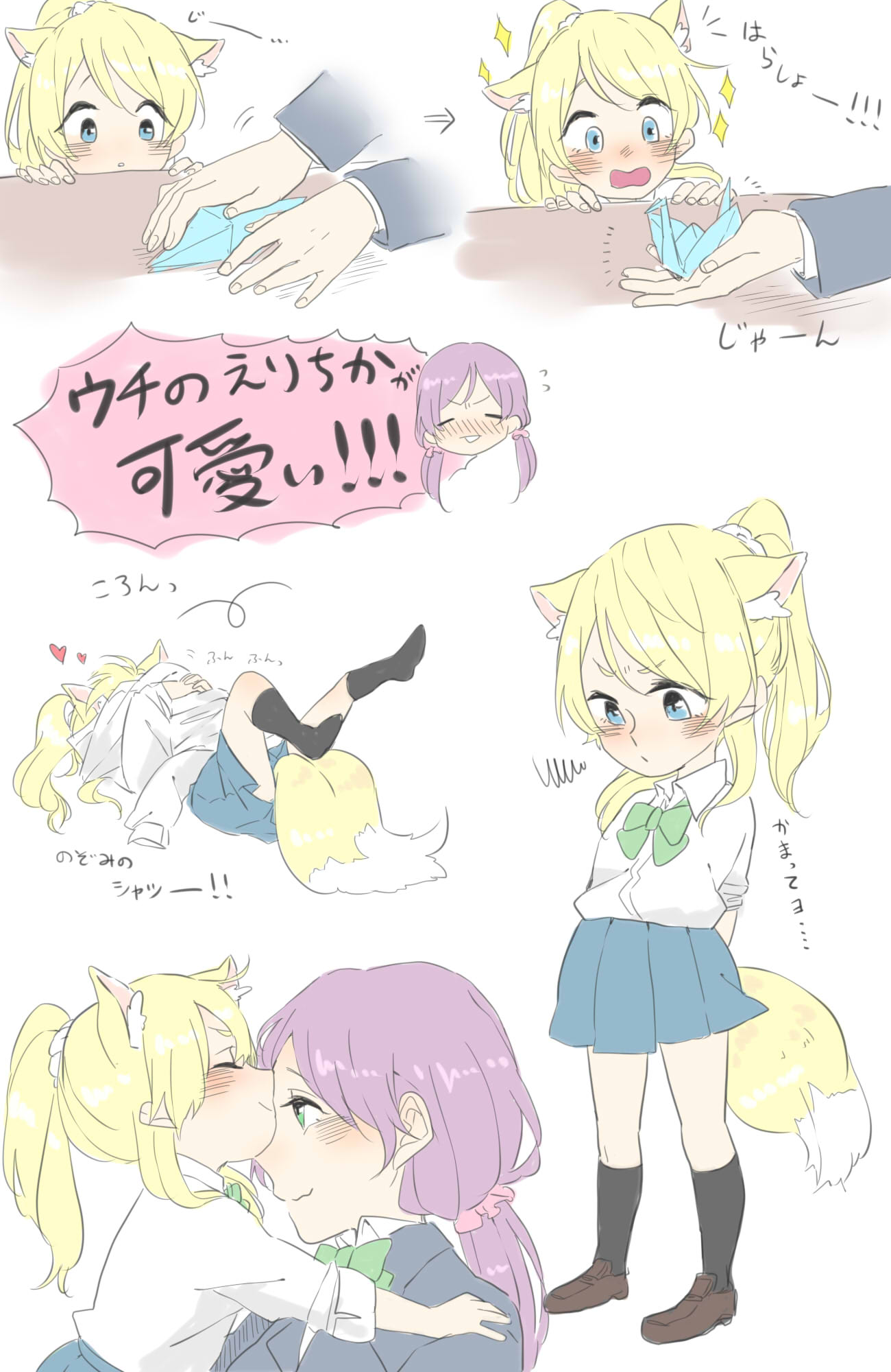 2girls :o aged_down animal_ear_fluff animal_ears ayase_eli black_socks blazer blonde_hair blue_eyes blue_jacket blue_skirt blush bow bowtie brown_footwear chibi chibi_inset closed_eyes collared_shirt commentary_request dress_shirt fox_ears fox_girl fox_tail green_bow green_bowtie green_eyes hair_ornament hair_scrunchie heart highres hug hugging_object jacket kashikaze kemonomimi_mode kiss kissing_forehead kneehighs loafers long_hair looking_at_another love_live! love_live!_school_idol_project low_twintails medium_hair multiple_girls no_shoes origami otonokizaka_school_uniform paper_crane pleated_skirt ponytail purple_hair purple_scrunchie school_uniform scrunchie shirt shoes simple_background skirt socks sparkle tail toujou_nozomi translation_request twintails wavy_mouth white_background white_scrunchie white_shirt yuri