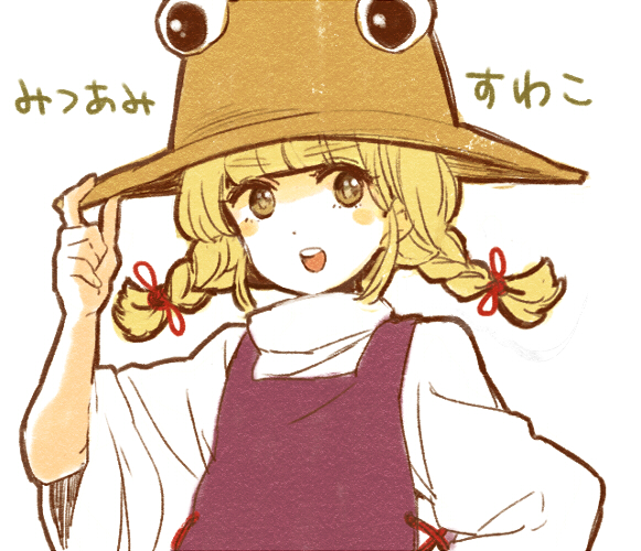 :o alternate_hairstyle blonde_hair blush_stickers braid bust eyebrows eyes hair_ribbon hand_on_hat hat hat_tip long_sleeves looking_at_viewer meeko moriya_suwako ribbon short_hair side_sleeves simple_background smile solo touhou turtleneck twin_braids white_background wide_sleeves yellow_eyes