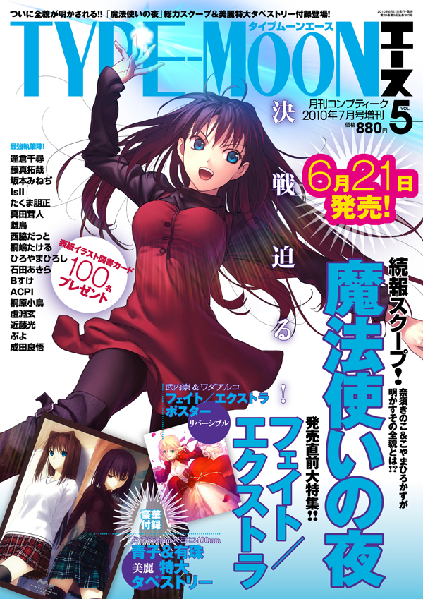 black_eyes black_hair blue_eyes boots brown_hair highres koyama_hirokazu kuonji_alice magazine mahou_tsukai_no_yoru thigh-highs thighhighs type-moon