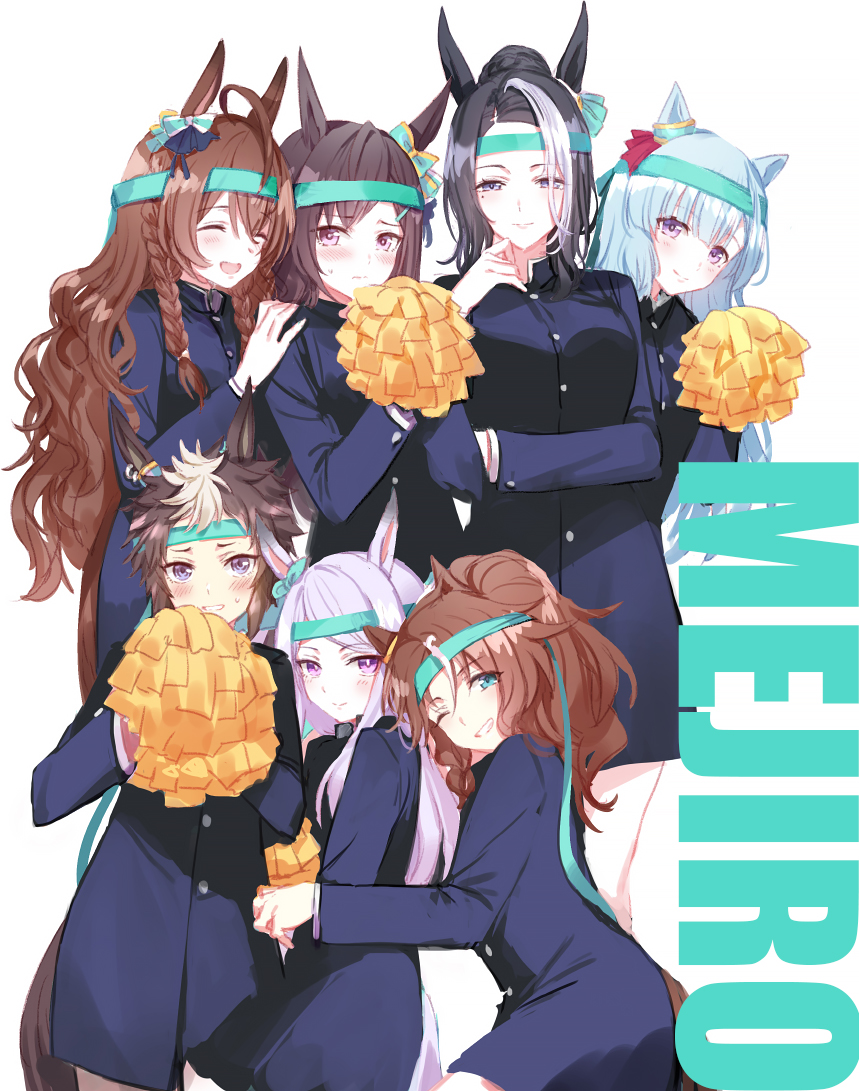 6+girls ^_^ ahoge animal_ears arm_under_breasts black_coat black_hair blue_hair blush bow braid breasts closed_eyes closed_mouth coat ear_bow ear_piercing frown green_eyes grin hair_bun hair_ornament hairclip half-closed_eyes hand_on_another's_shoulder headband holding holding_pom_poms horse_ears horse_girl horse_tail hug long_hair long_sleeves looking_at_viewer medium_breasts mejiro_ardan_(umamusume) mejiro_bright_(umamusume) mejiro_dober_(umamusume) mejiro_mcqueen_(umamusume) mejiro_palmer_(umamusume) mejiro_ramonu_(umamusume) mejiro_ryan_(umamusume) mole mole_under_eye multicolored_hair multiple_girls one_eye_closed ouendan own_hands_together piercing pom_pom_(cheerleading) ponytail purple_hair romi_(346_ura) short_hair simple_background small_breasts smile streaked_hair sweatdrop tail umamusume violet_eyes white_background