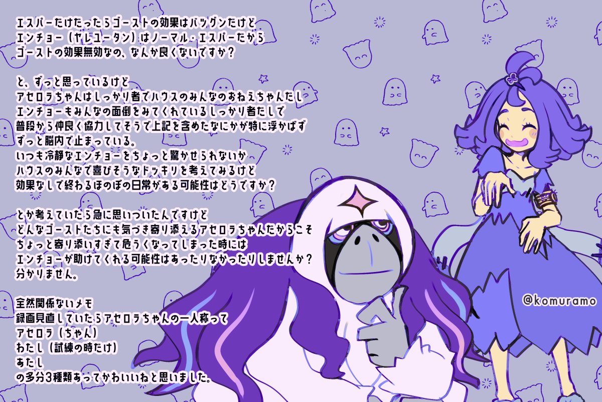 1girl :d acerola_(pokemon) armlet blush closed_eyes dress eyelashes flipped_hair grey_background hair_ornament hairclip komurapk multicolored_clothes multicolored_dress open_mouth oranguru pokemon pokemon_(creature) pokemon_(game) pokemon_sm purple_hair short_sleeves smile standing stitches topknot torn_clothes torn_dress translation_request twitter_username
