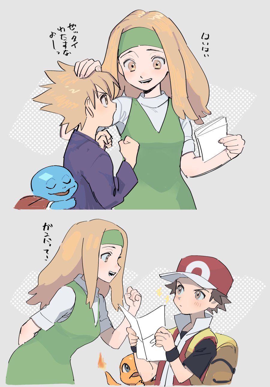 1girl 2boys black_shirt blonde_hair blue_oak blush brown_eyes brown_hair charmander clenched_hands closed_mouth commentary_request daisy_oak dress green_dress green_headband hands_up hat headband headpat highres holding long_hair multiple_boys pokemon pokemon_(creature) pokemon_(game) pokemon_frlg purple_shirt red_(pokemon) red_headwear s90jiiqo2xf0fk5 shirt short_sleeves spiky_hair squirtle t-shirt translation_request vest white_shirt