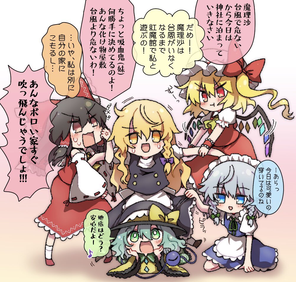 5girls anger_vein angry apron ascot black_headwear black_skirt black_vest blonde_hair blue_eyes blue_skirt blush bow braid brown_eyes buttons closed_mouth clothes_lift commentary_request crystal detached_sleeves diamond_button dress eyeball flandre_scarlet flapping frilled_bow frilled_hair_tubes frilled_shirt_collar frilled_sleeves frills green_eyes green_hair green_ribbon grey_hair hair_bow hair_ribbon hair_tubes hakurei_reimu hands_on_own_cheeks hands_on_own_face hat hat_bow hat_ribbon holding_another's_arm izayoi_sakuya kirisame_marisa komeiji_koishi lifted_by_another long_hair long_sleeves maid maid_apron maid_headdress medium_hair mob_cap mochi547 multicolored_wings multiple_girls musical_note neck_ribbon one_side_up open_mouth pout puffy_short_sleeves puffy_sleeves purple_ribbon red_bow red_eyes red_skirt red_vest ribbon ribbon-trimmed_sleeves ribbon_trim shirt short_sleeves side_braid side_ponytail single_braid skirt skirt_lift skirt_set smile speech_bubble spoken_musical_note sweat third_eye touhou translation_request twin_braids vest waist_apron wide_sleeves wings wrist_cuffs yellow_ascot yellow_bow yellow_eyes yellow_shirt