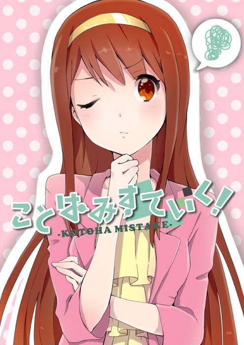 1girl brown_eyes brown_hair cardigan clenched_hand closed_mouth commentary_request cover cover_page doujin_cover english_text eyelashes frilled_shirt frills hairband hand_on_own_arm hand_on_own_chin idolmaster idolmaster_million_live! light_frown long_hair long_sleeves looking_at_viewer mixed-language_text one_eye_closed open_cardigan open_clothes outline pink_background pink_cardigan polka_dot polka_dot_background shirt sleeves_past_elbows solo spoken_squiggle squiggle straight_hair tanaka_kotoha upper_body white_outline witoi_(roa) yellow_hairband yellow_shirt