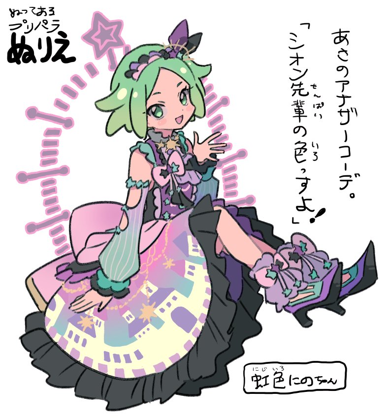 1girl character_name commentary commentary_request detached_sleeves dress frilled_dress frills full_body green_eyes green_hair hairband high_heels idol_clothes idol_time_pripara looking_at_viewer nijiiro_nino open_mouth pretty_(series) print_dress pripara puffy_detached_sleeves puffy_sleeves purple_dress purple_footwear purple_hairband rituyama1 shoes short_hair sitting smile solo star_(symbol) symbol-only_commentary white_background
