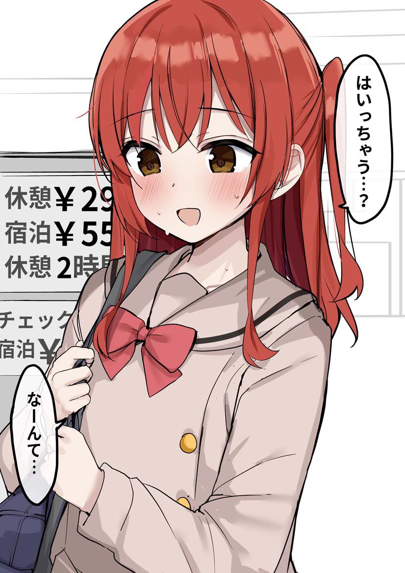 1girl bag blush bocchi_the_rock! bow bowtie brown_sailor_collar brown_shirt commentary_request crossed_bangs green_eyes hair_between_eyes handbag kita_ikuyo long_sleeves looking_down medium_hair one_side_up open_mouth red_bow red_bowtie redhead rouka_(akatyann) sailor_collar school_bag school_uniform shirt shuka_high_school_uniform smile speech_bubble sweat translation_request upper_body white_background yen_sign