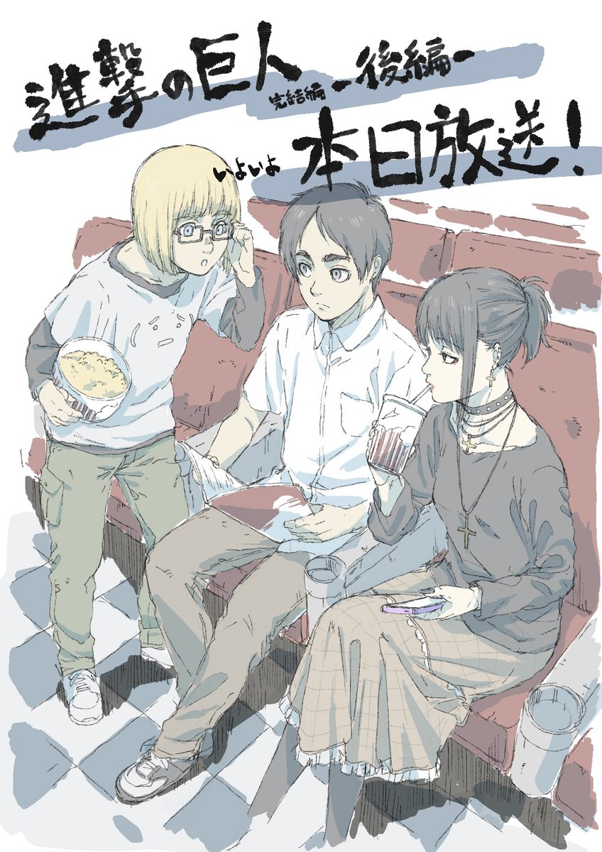 1girl 2boys adjusting_eyewear armin_arlert artist_request bespectacled collar collared_shirt contemporary cross cross_necklace cup disposable_cup drinking drinking_straw eren_yeager food full_body glasses highres holding holding_phone indoors jewelry looking_at_another meta mikasa_ackerman movie_theater multiple_boys muted_color necklace pants phone popcorn promotional_art shingeki_no_kyojin shirt shoes short_hair sitting sneakers theater theater_seating thick_eyebrows translation_request