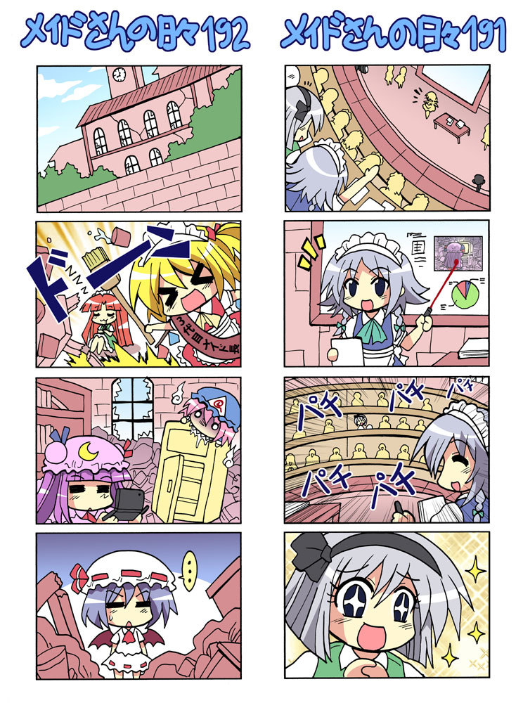 &gt;_&lt; ... 4koma 6+girls :3 =_= apron broken_glass broom colonel_aki comic drooling flandre_scarlet glass hat hong_meiling izayoi_sakuya konpaku_youmu maid_headdress multiple_4koma multiple_girls nintendo_ds nintendo_dsi o_o patchouli_knowledge playing_games refrigerator remilia_scarlet saigyouji_yuyuko sleeping touhou translated