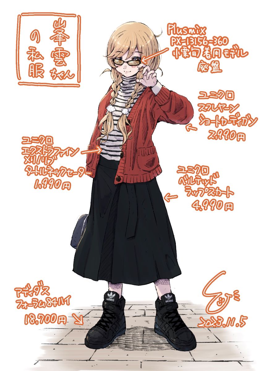 1girl adidas alternate_costume artist_logo bag bespectacled black_footwear black_skirt braid cardigan cloud_hair_ornament commentary_request cross-laced_footwear dated fashion full_body glasses gradient_hair highres kantai_collection ld_(luna_dial398) light_brown_hair long_hair long_skirt minegumo_(kancolle) multicolored_hair one-hour_drawing_challenge red_cardigan red_eyes shirt signature simple_background skirt solo striped striped_shirt translation_request turtleneck_shirt twin_braids white_background