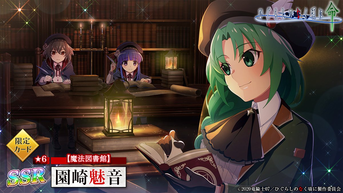 3girls ascot beret black_gloves blue_hair blunt_bangs book book_stack bookshelf braid brown_eyes candle card_(medium) chair character_name copyright_name furude_rika gloves green_eyes green_hair grey_hair hair_between_eyes hat hat_feather higurashi_no_naku_koro_ni higurashi_no_naku_koro_ni_mei hime_cut holding holding_book holding_quill indoors kimiyoshi_kazuho kneehighs lamp library long_hair long_sleeves looking_to_the_side multiple_girls official_art open_book parted_bangs quill short_hair side_braid smile socks sonozaki_mion sparkle table violet_eyes writing