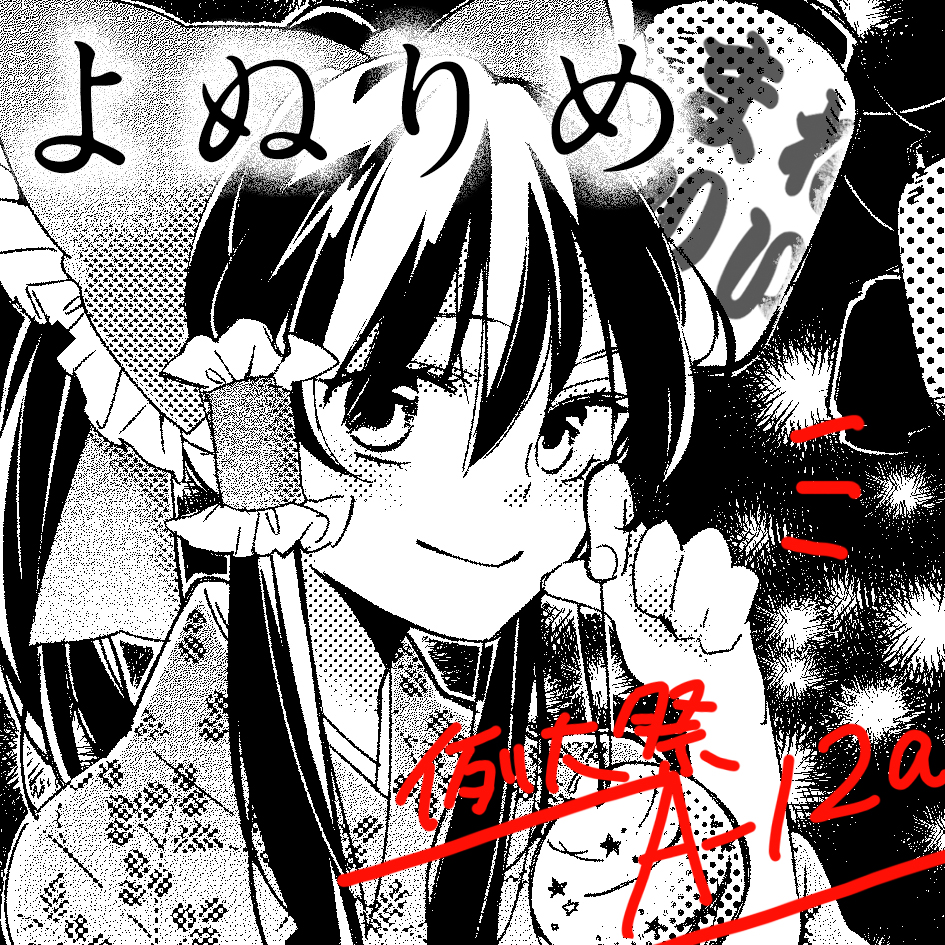 1girl alternate_costume artist_name ascot ball blush bow closed_mouth commentary_request dated frilled_bow frilled_hair_tubes frills greyscale hair_bow hair_tubes hakurei_reimu japanese_clothes kimono lantern long_hair looking_at_viewer monochrome paper_lantern smile solo touhou translation_request yonu_(yonurime) yukata