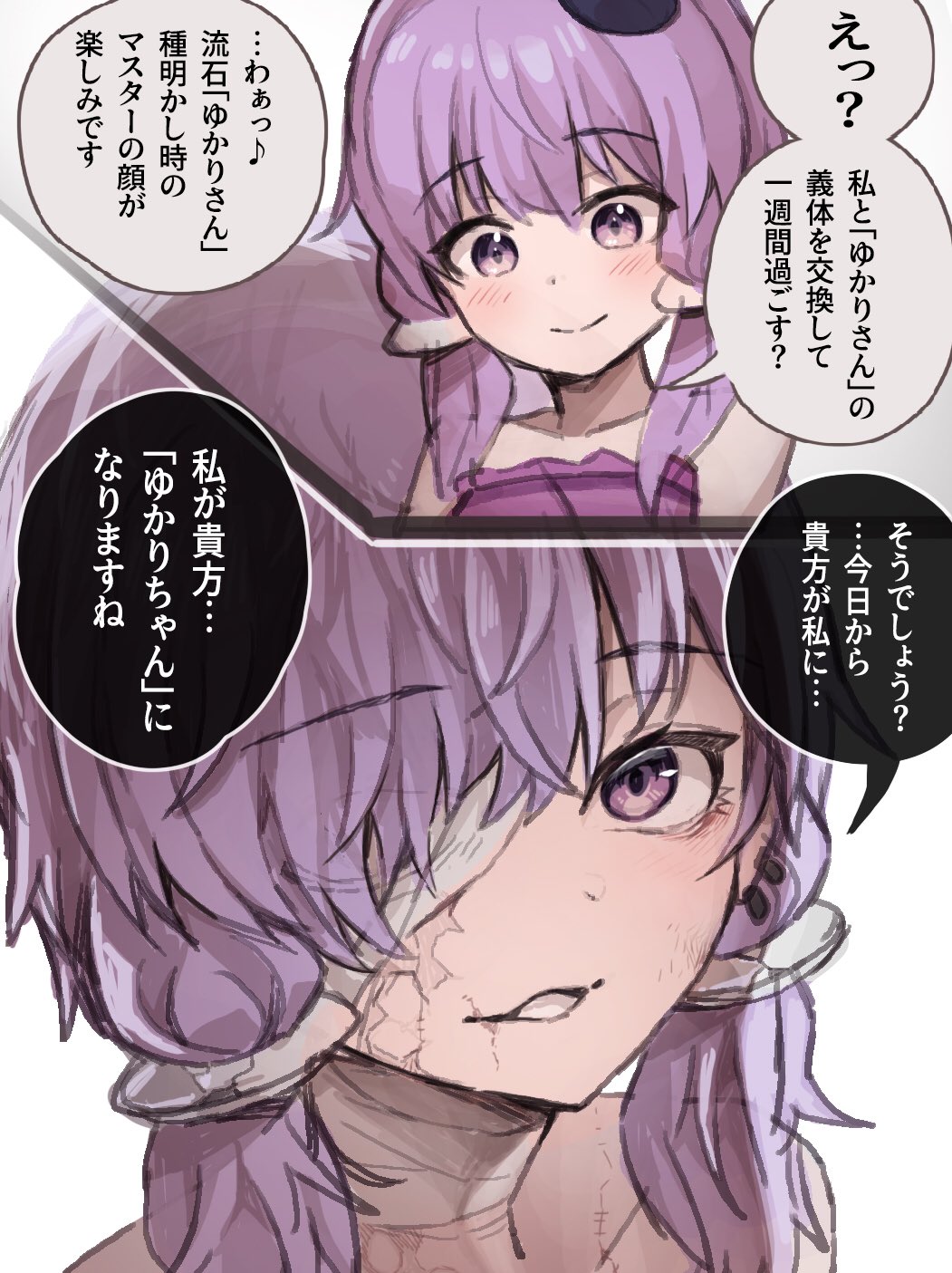 2girls aged_down bad_anatomy bags_under_eyes bandage_over_one_eye bandaged_neck bandages blush closed_mouth commentary_request dual_persona earrings eighth_note highres jewelry looking_at_viewer looking_down multiple_girls musical_note parted_lips purple_hair scar scar_on_face short_hair_with_long_locks smile spoken_musical_note talking translation_request violet_eyes vocaloid voiceroid yasuhara_roku yuzuki_yukari