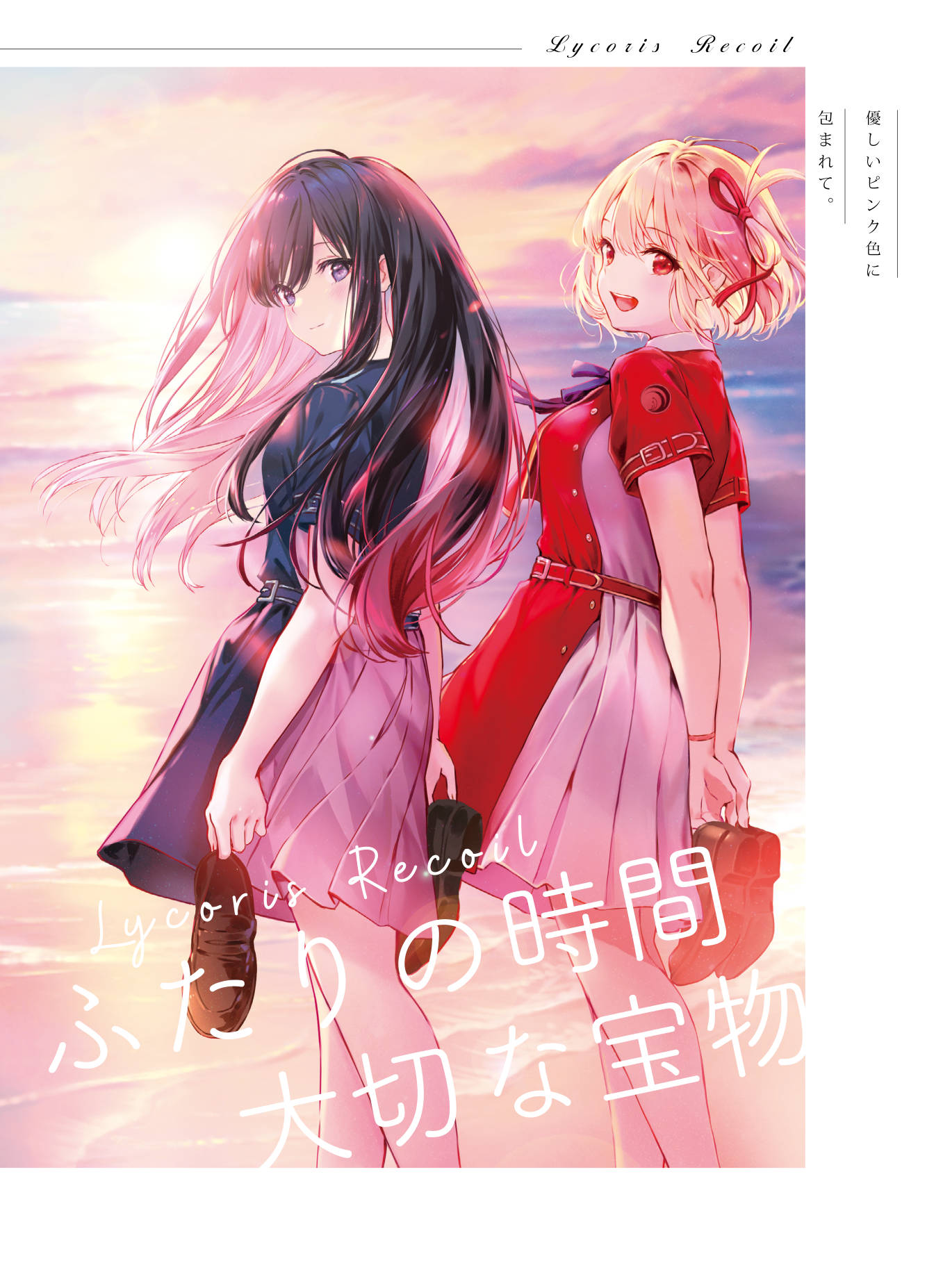 2girls :d barefoot black_hair blonde_hair blue_dress brown_footwear closed_mouth clouds comiket_102 commentary_request copyright_name cover cover_page doujin_cover dress grey_dress hair_ribbon highres holding holding_shoes horizon inoue_takina legs loafers long_hair lycoris_recoil multiple_girls nishikigi_chisato ocean outdoors pierorabu pleated_dress red_dress red_eyes red_ribbon ribbon shoes sky smile sunset title two-tone_dress unworn_shoes very_long_hair violet_eyes water yuri